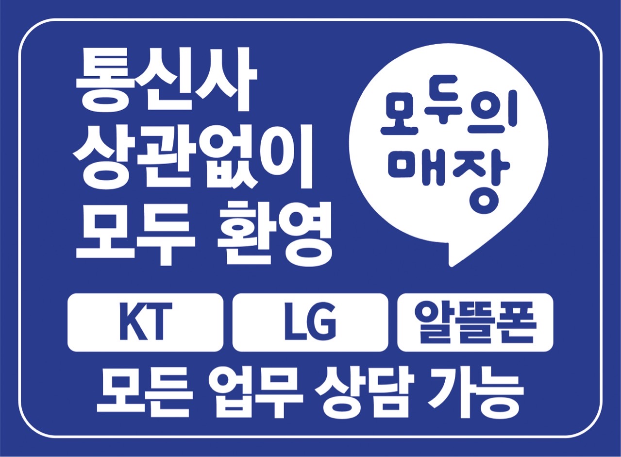 SK텔레콤 대구만평대리점 본점
