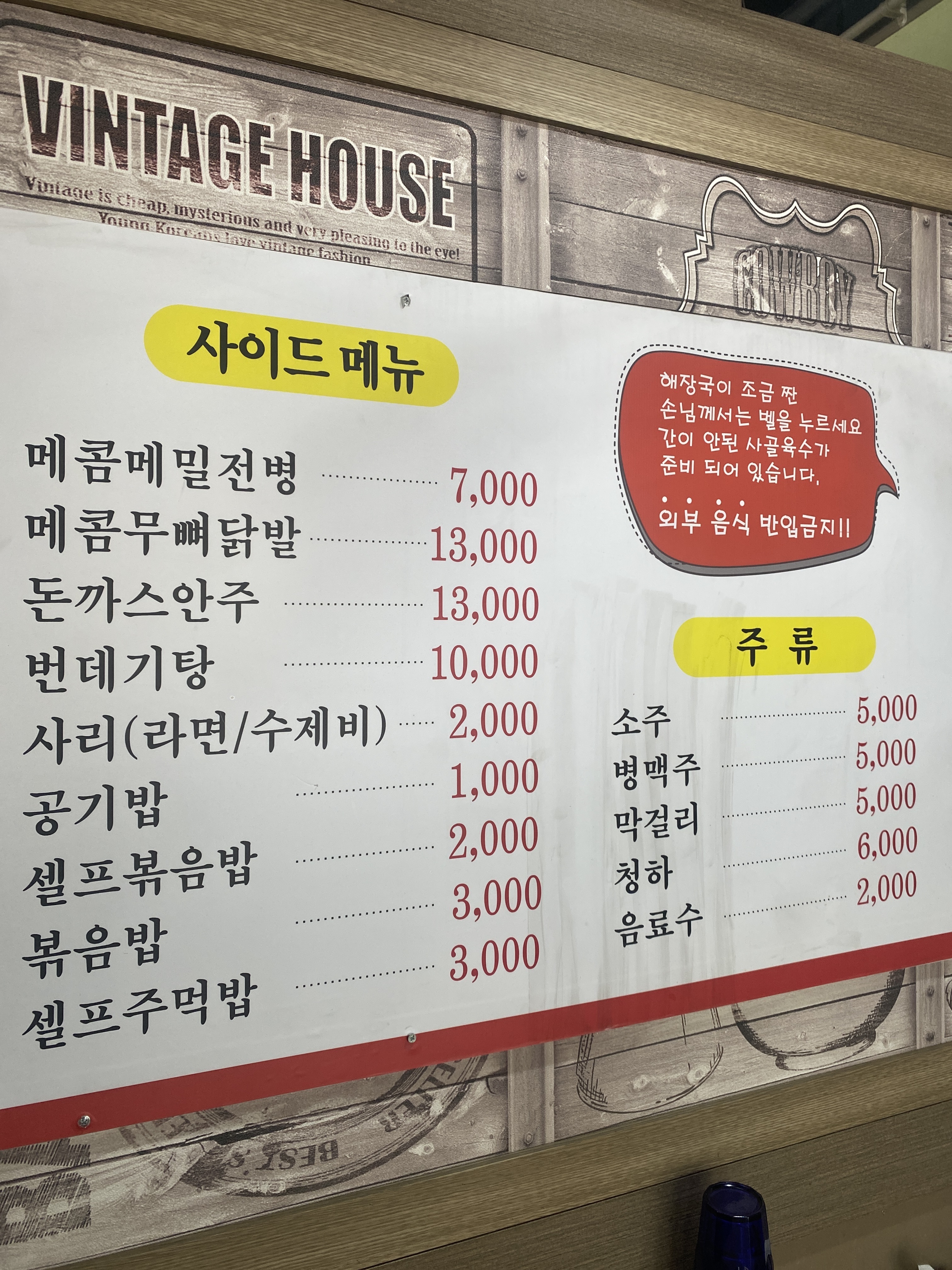 라라감자탕 신길점