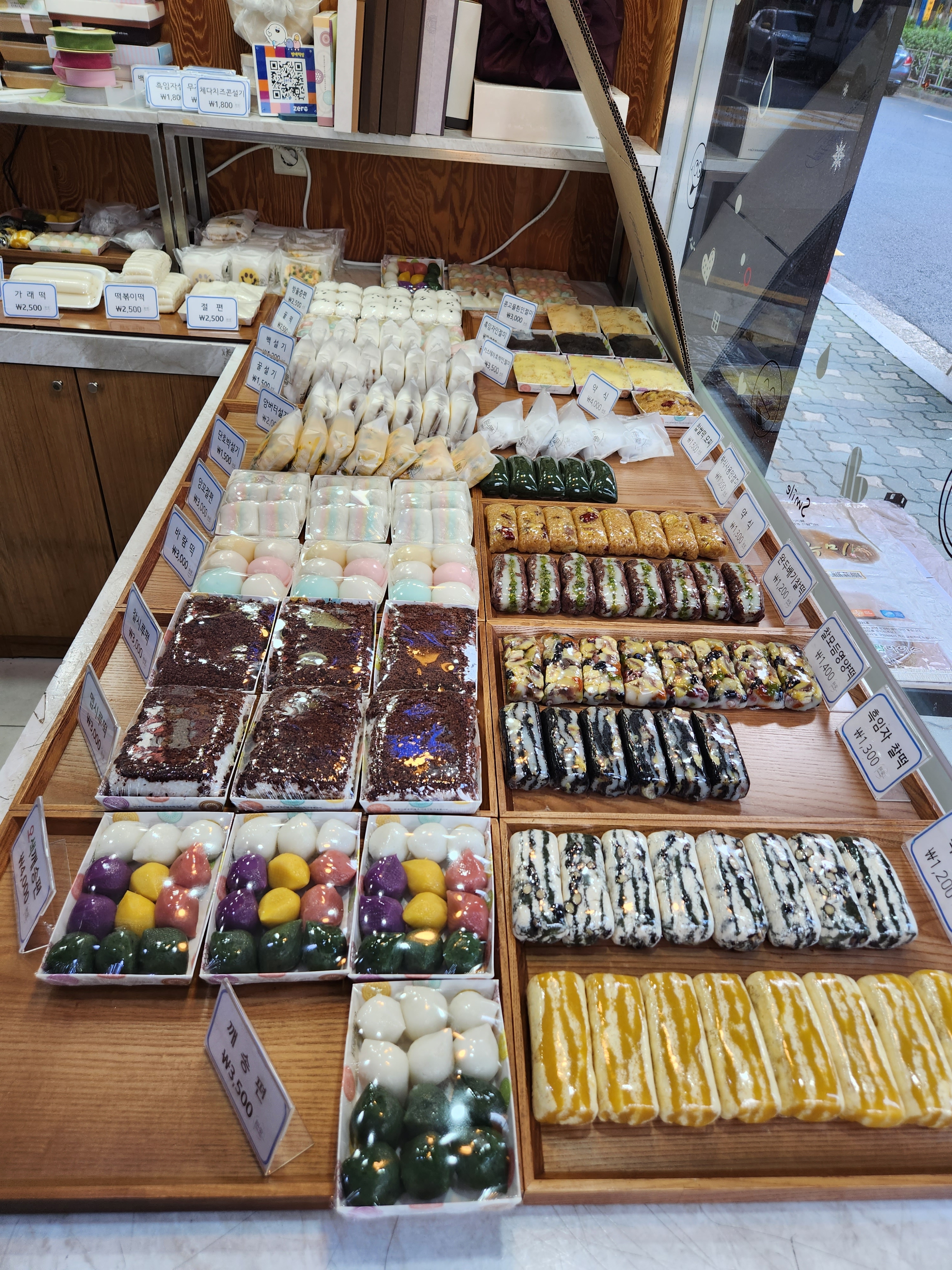 병애떡방