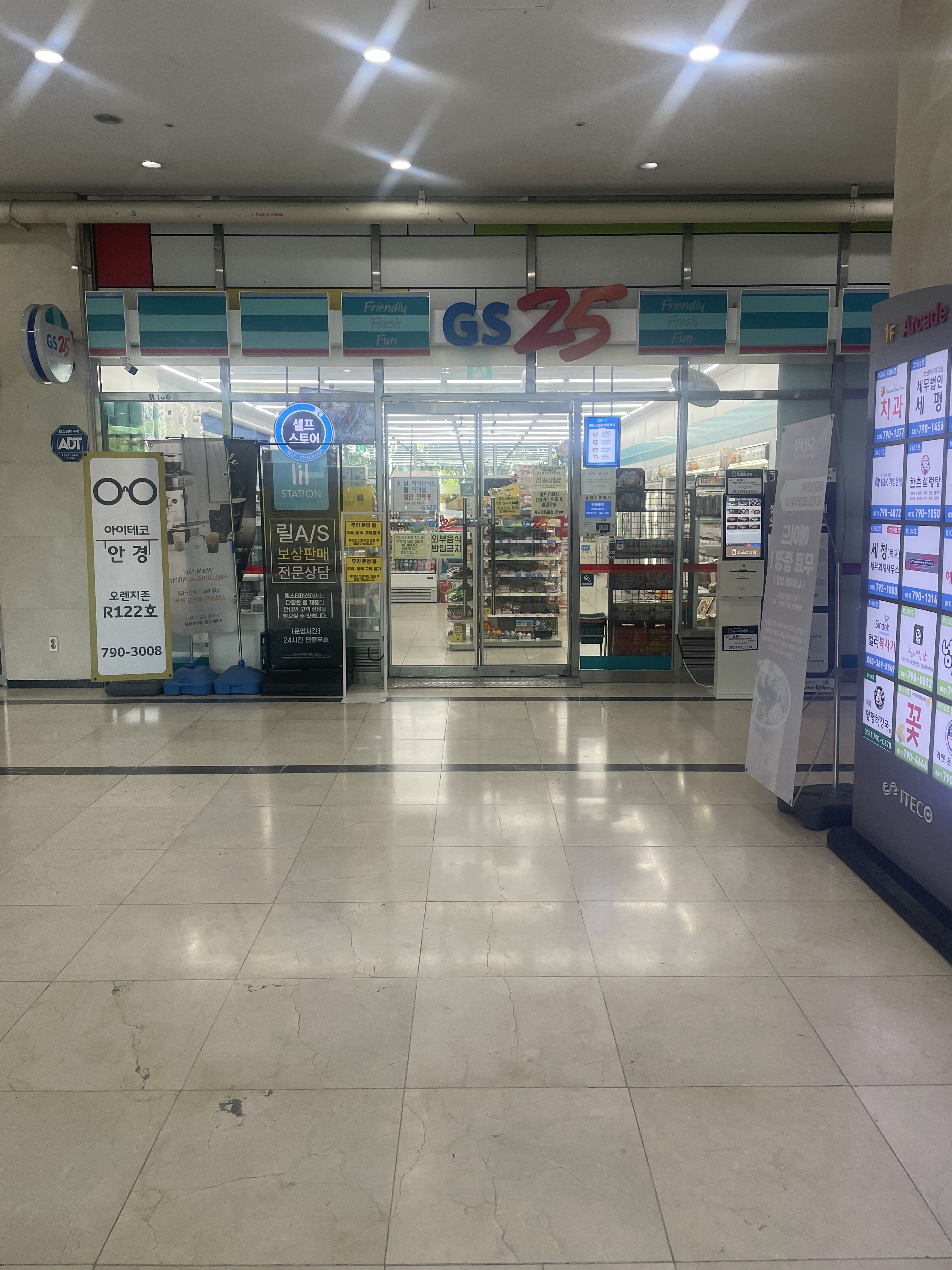 GS25 하남아이테코점
