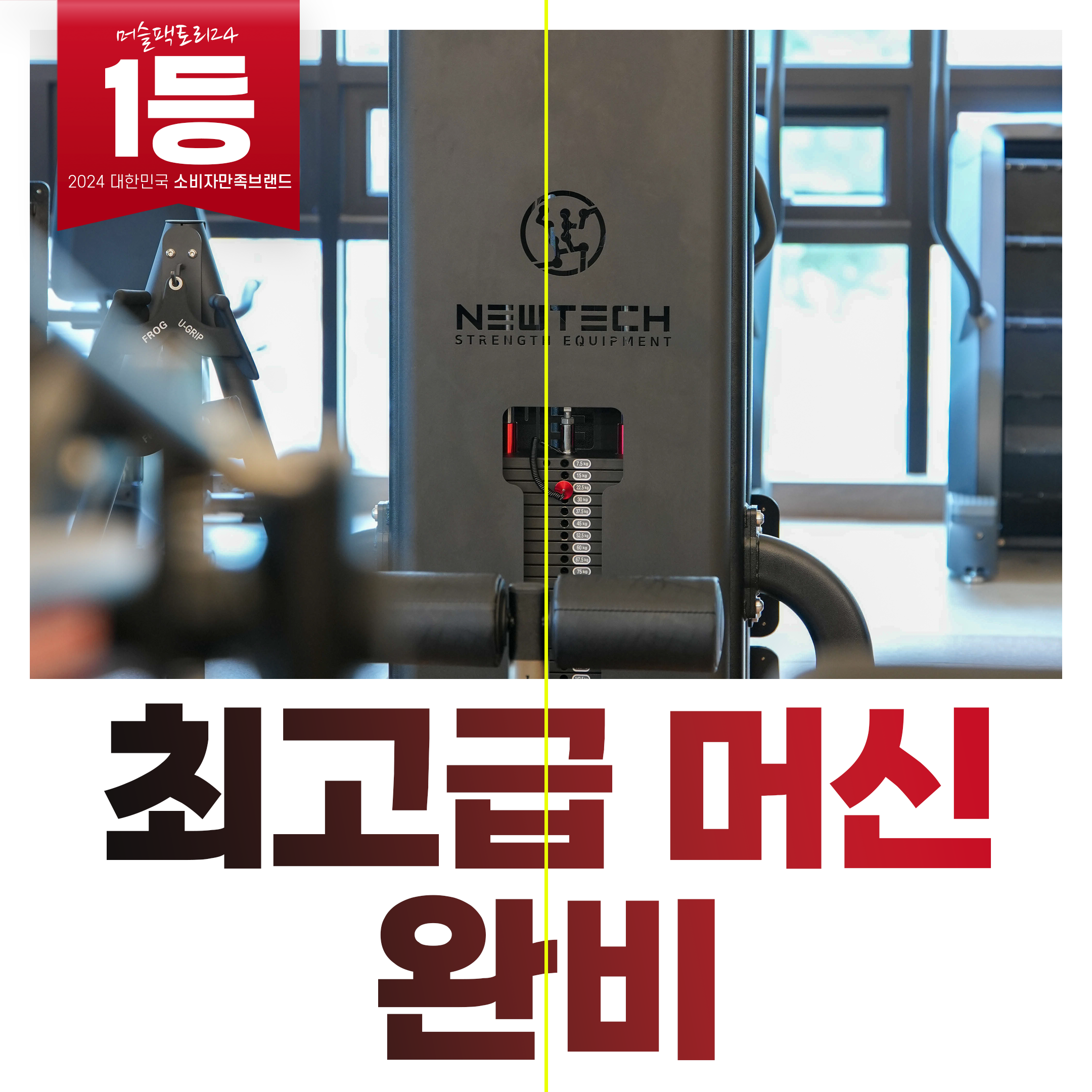 머슬팩토리24 사천본점