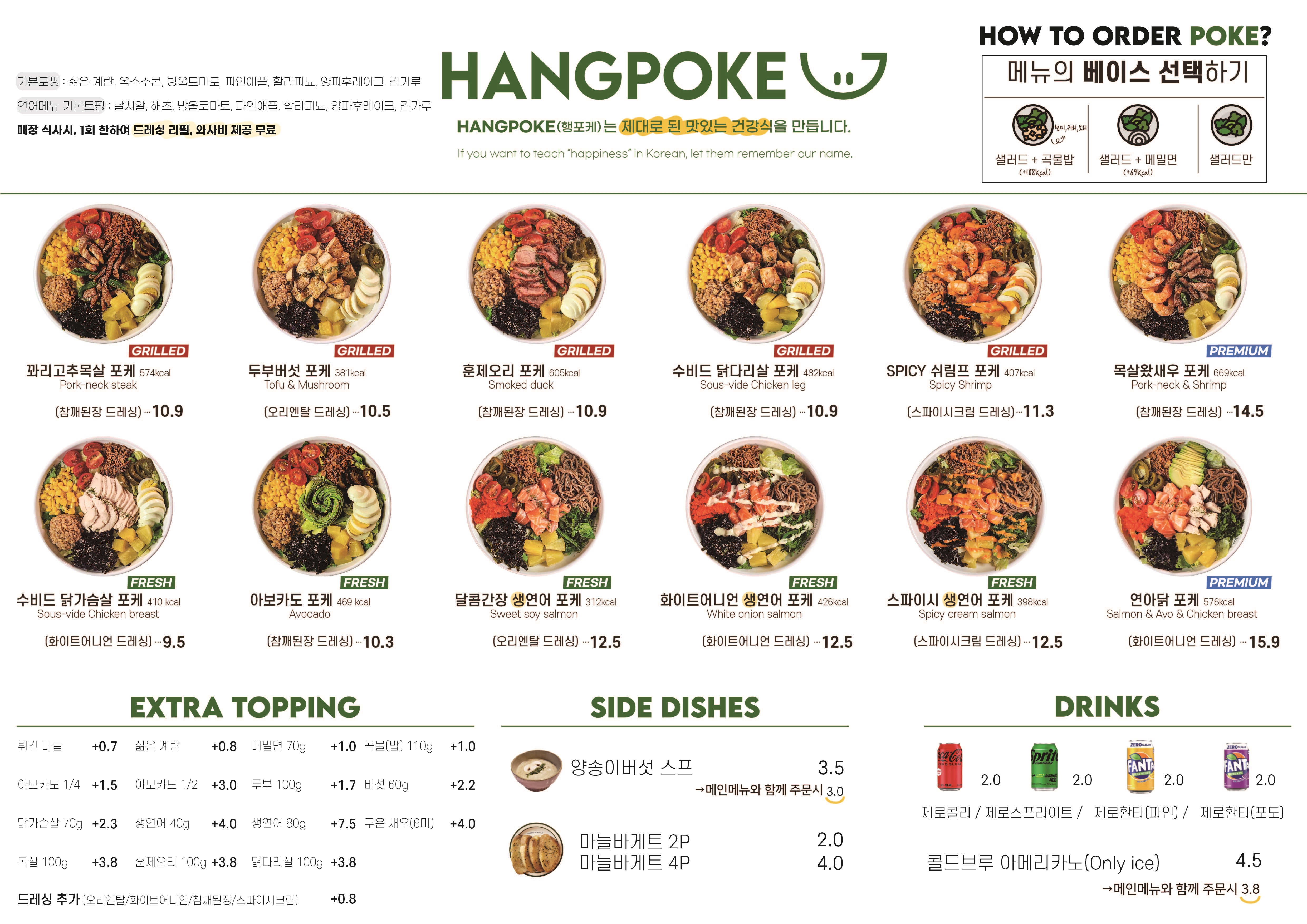 행포케 신불당점