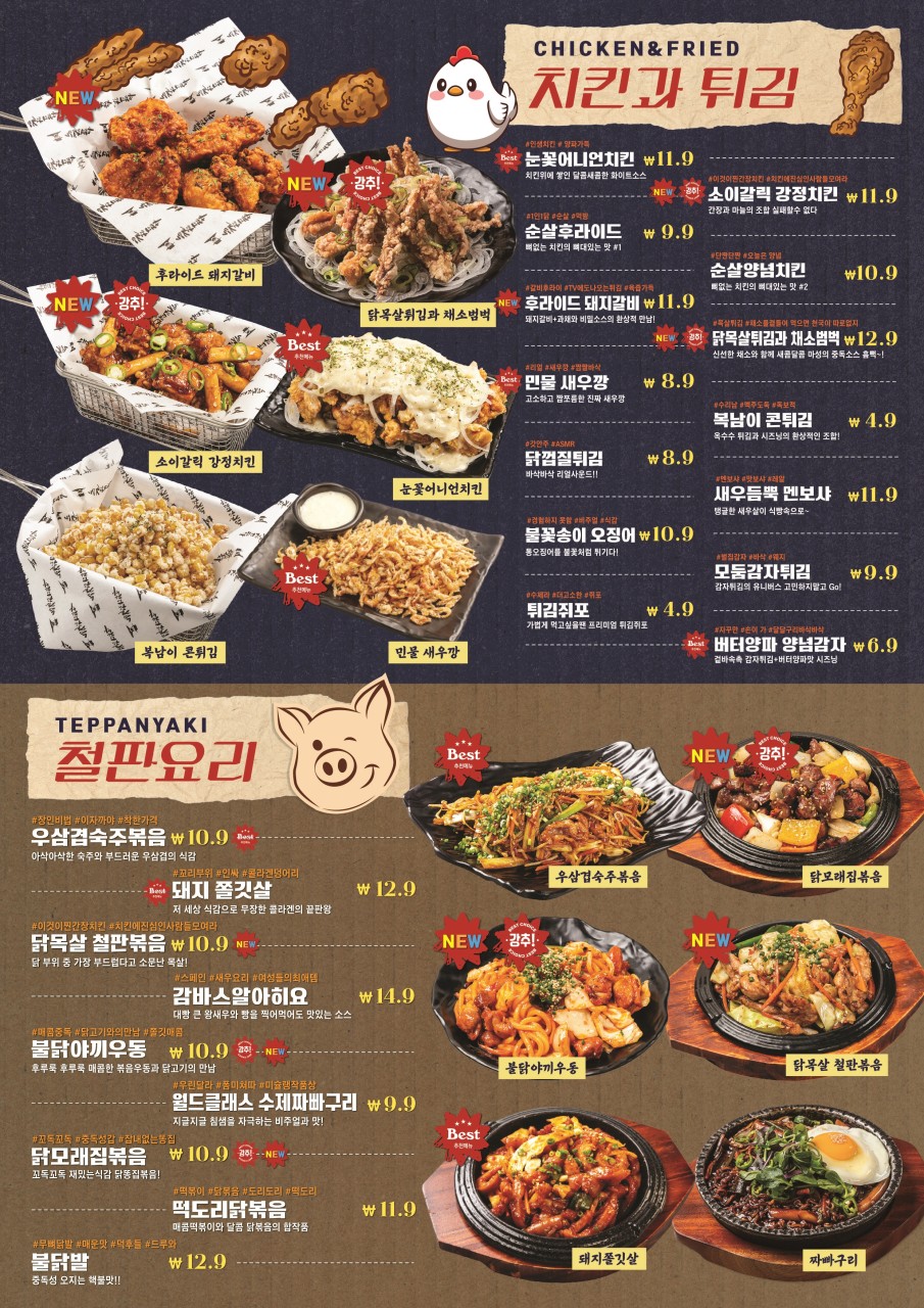김복남맥주 화성시청점