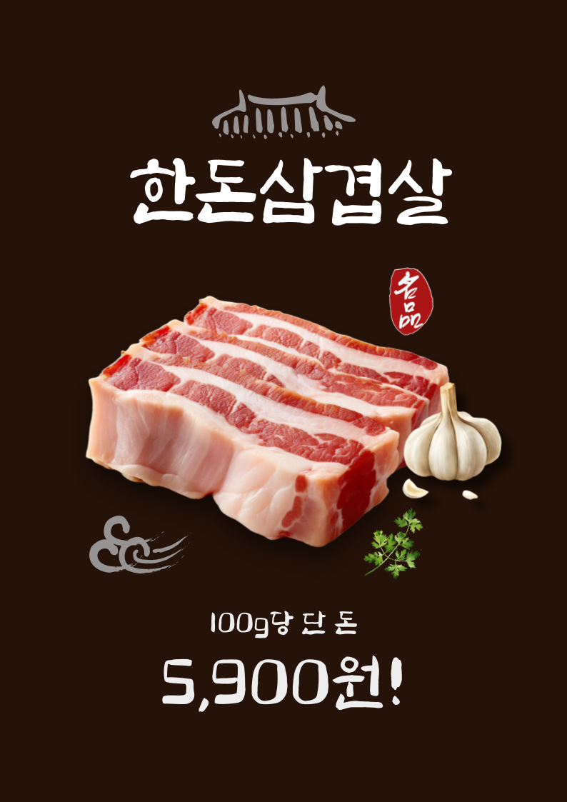 모든식육식당