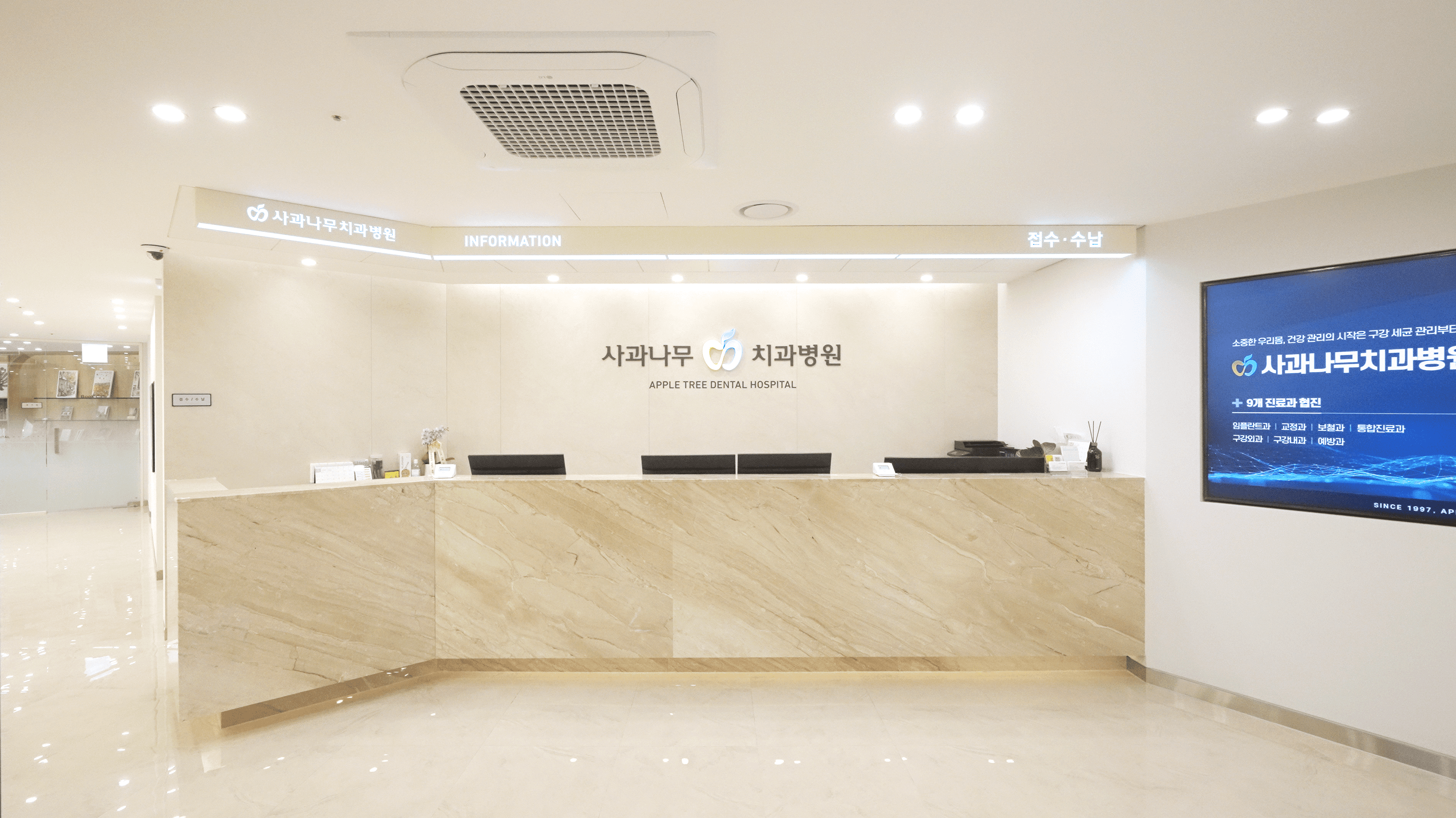 사과나무치과병원 대표 이미지