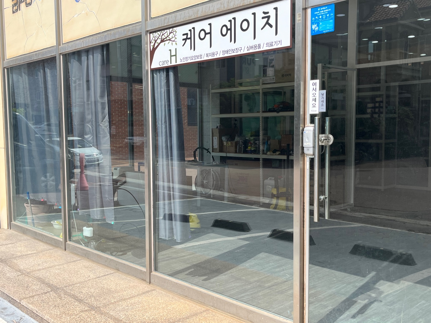 케어에이치