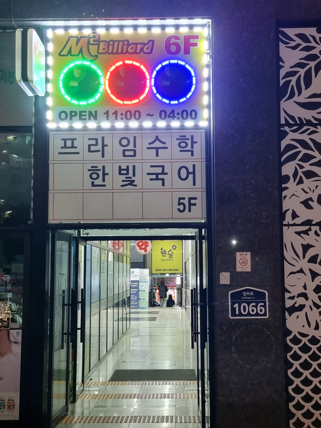 엠투빌리어드