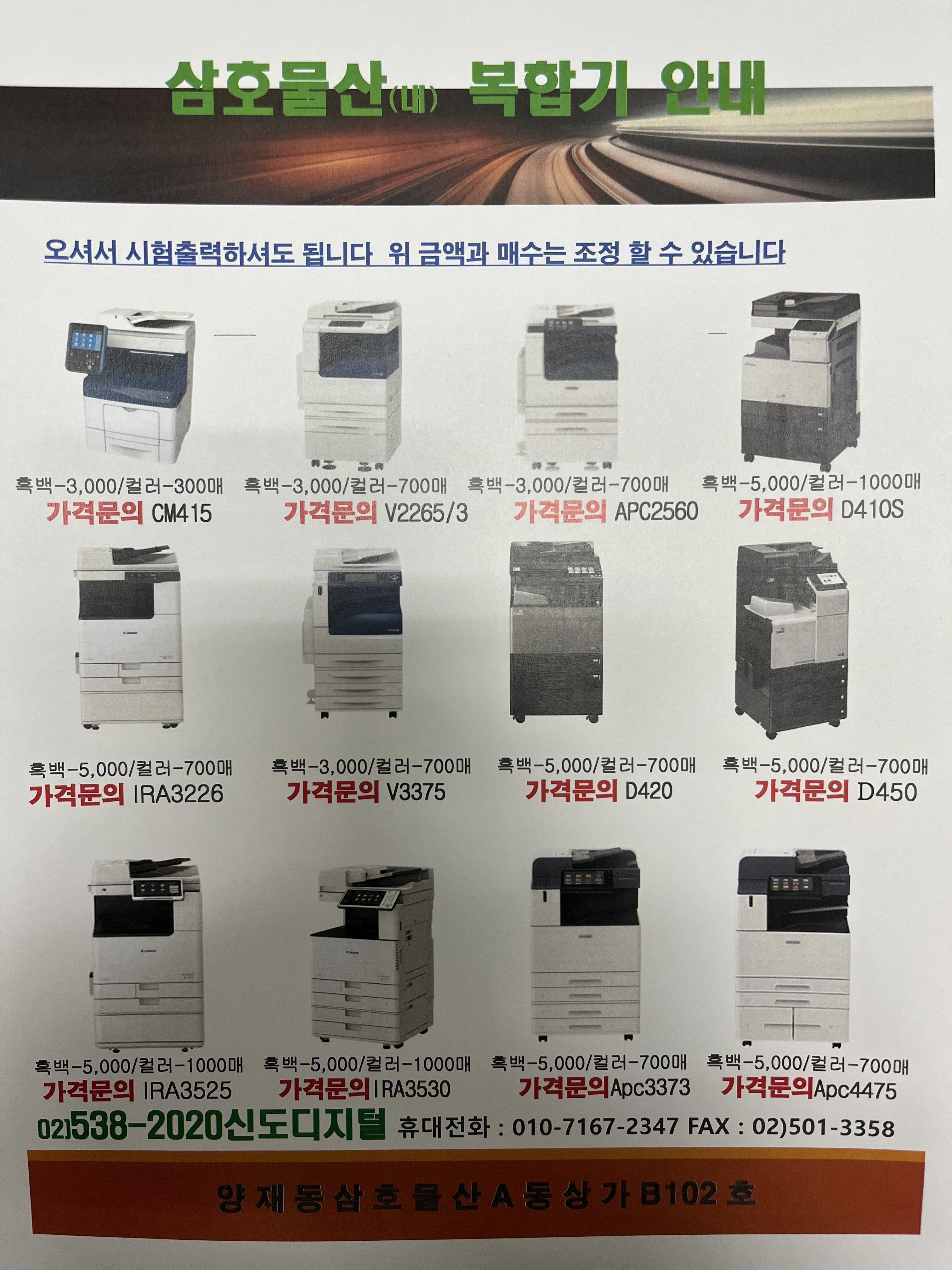 신도디지털