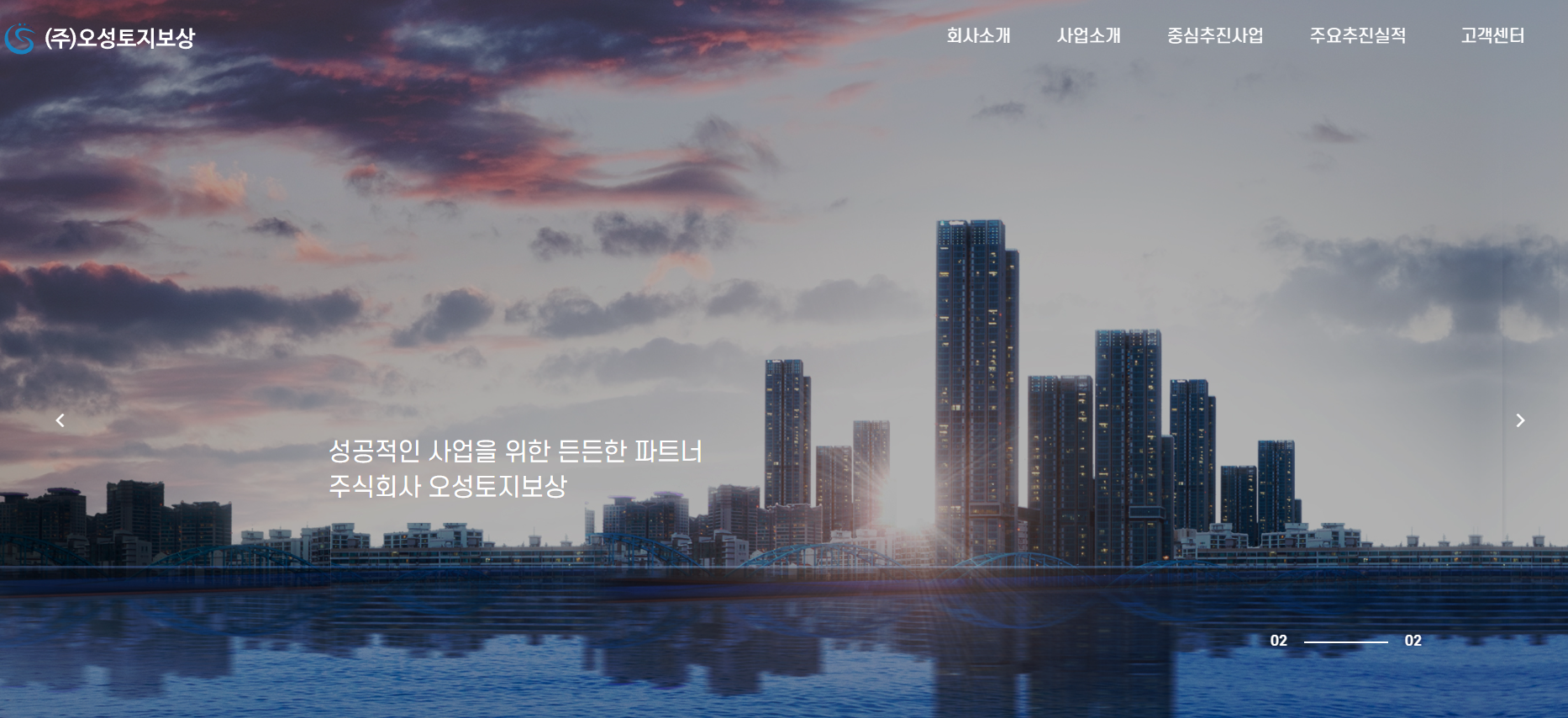 오성토지보상