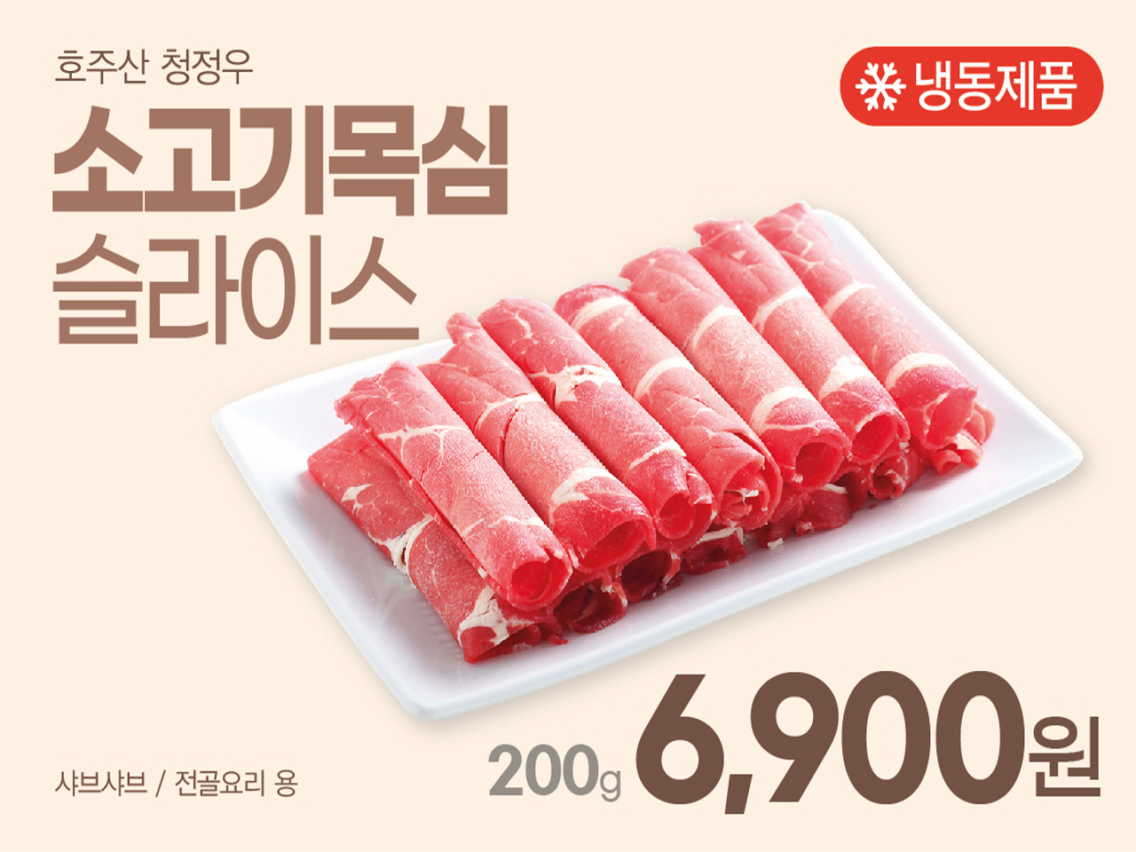 채선당 도시락&샐러드 밀키트24 광주수완점