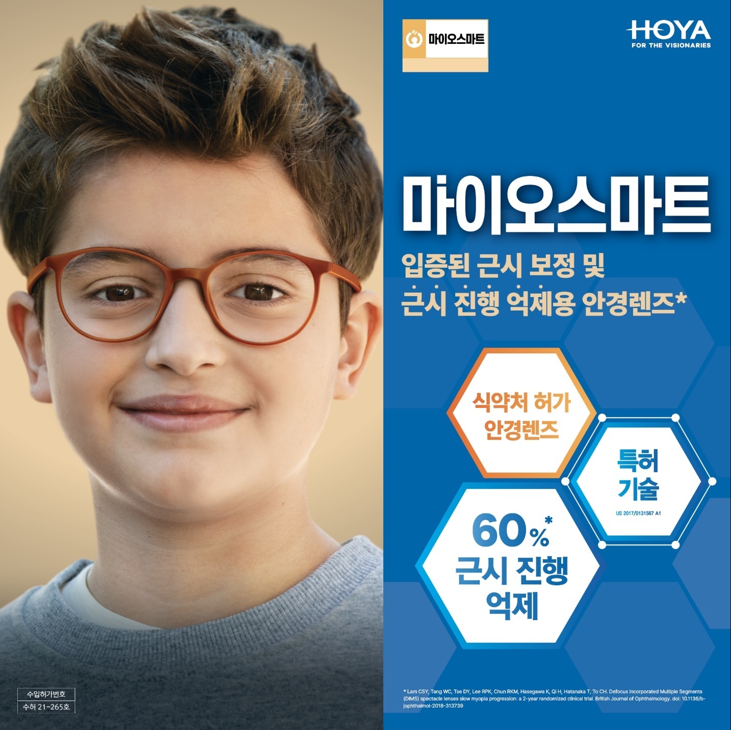 서부안경 대표 이미지