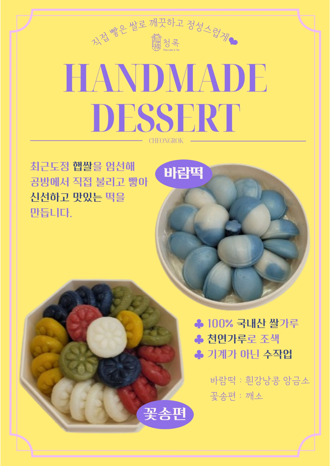 청록