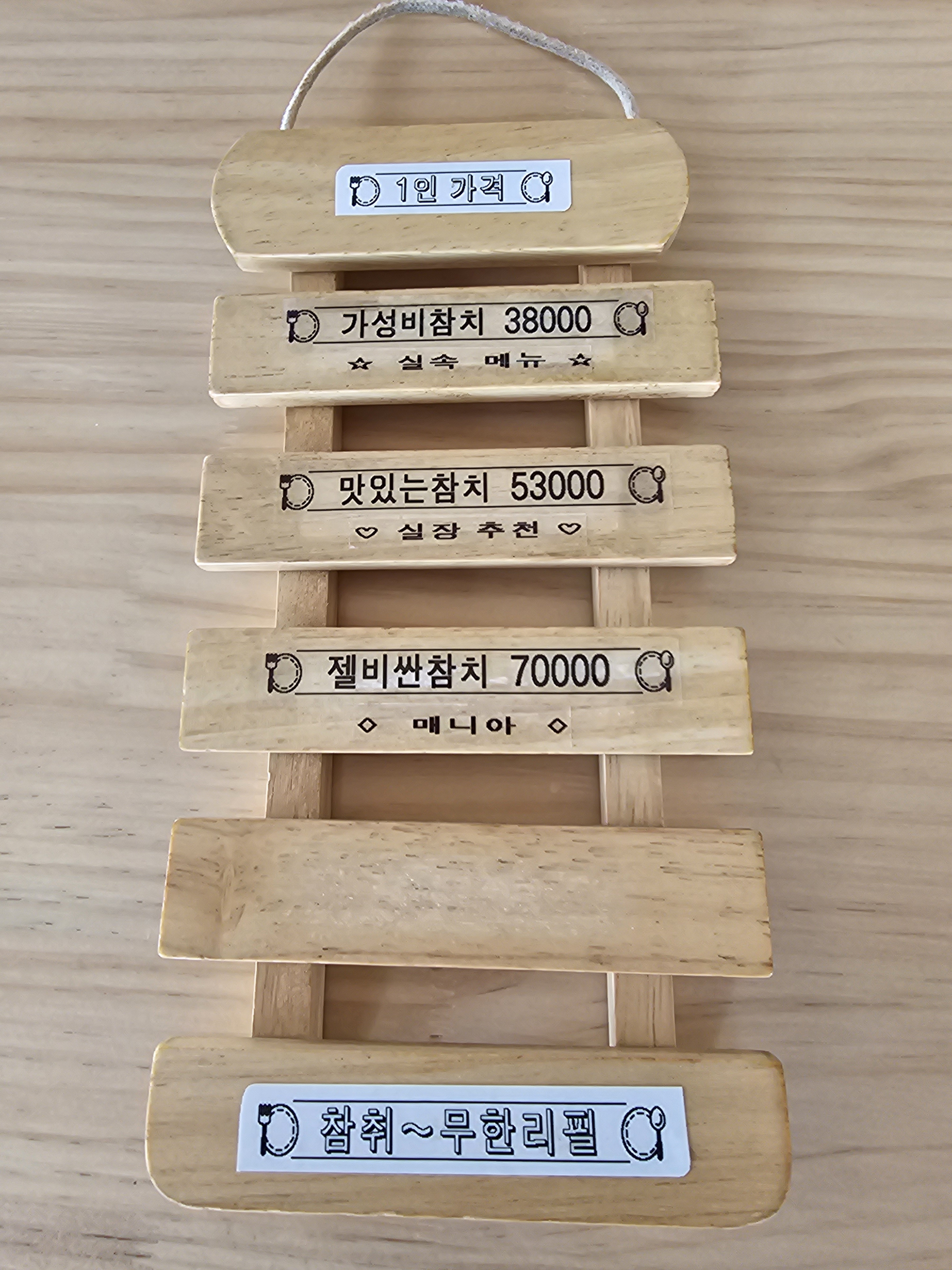 참치집