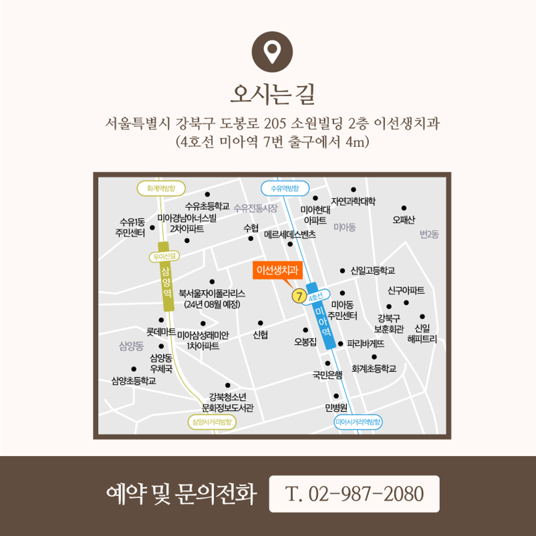 이선생치과의원 대표 이미지