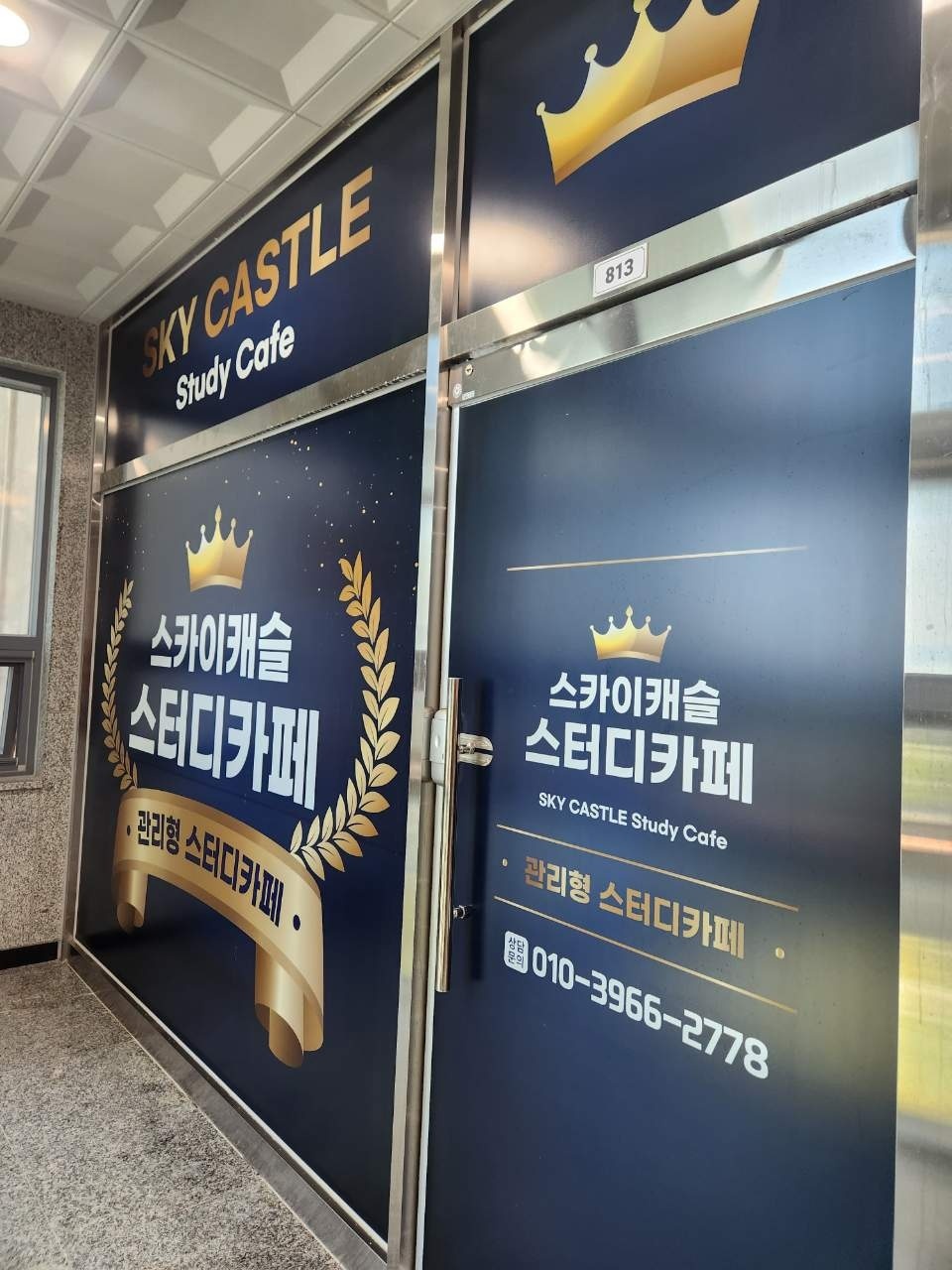 스카이캐슬 관리형 스터디카페 대표이미지
