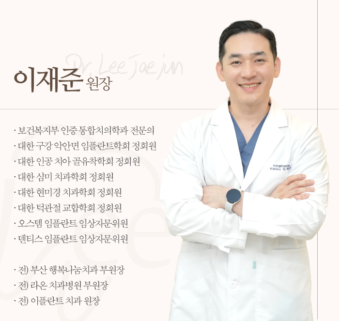 이선생치과의원 대표 이미지