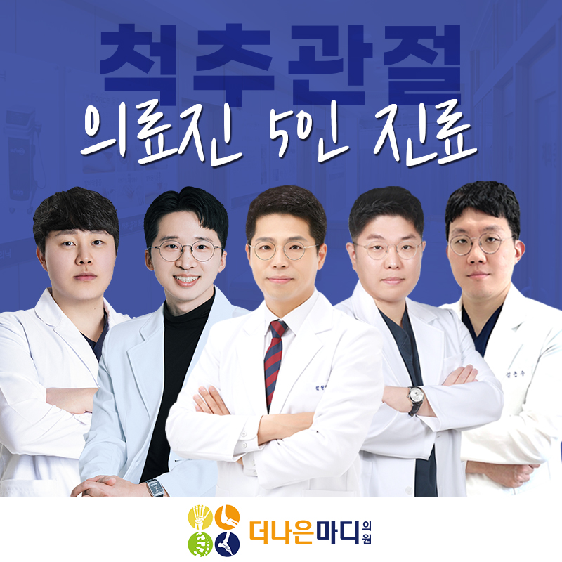 더나은마디의원