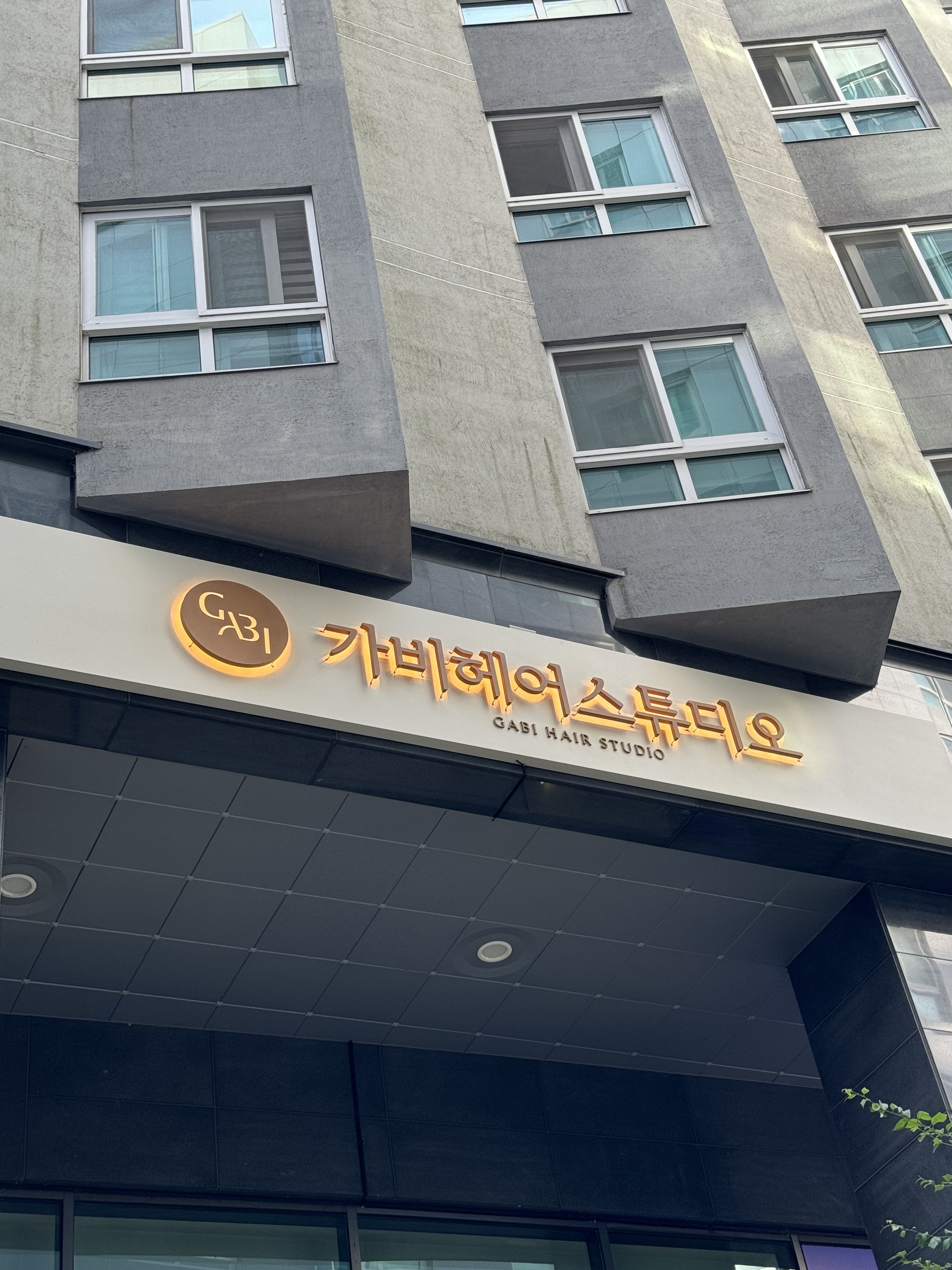 가비헤어스튜디오