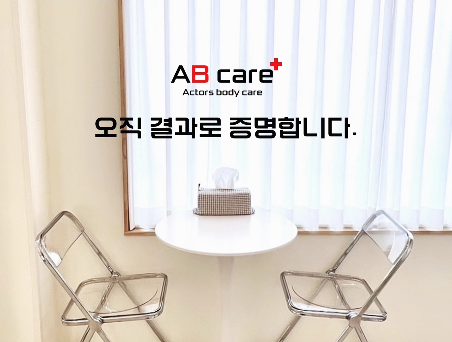 ABcare체형교정&필라테스 photo 6