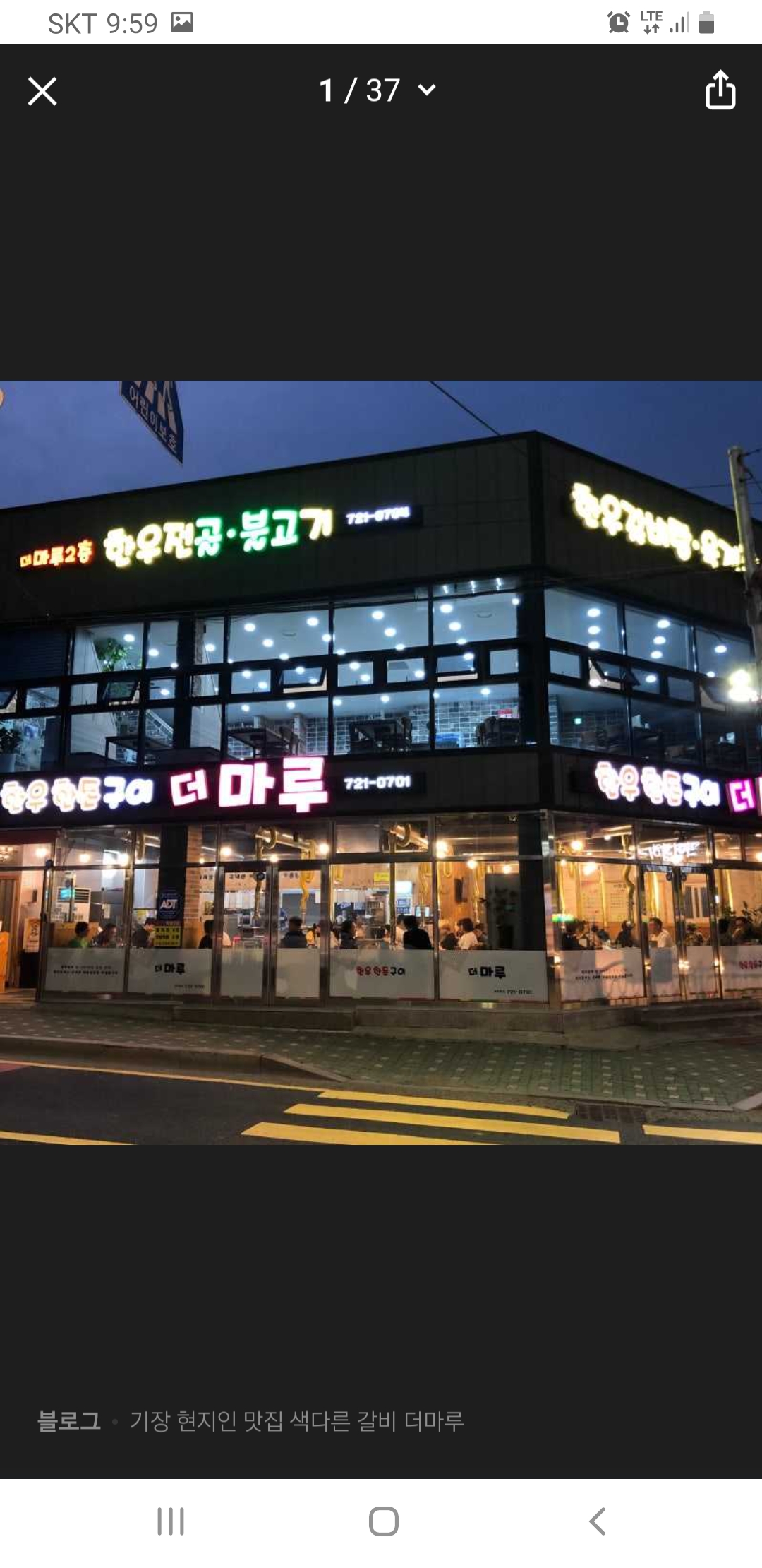 더마루2층