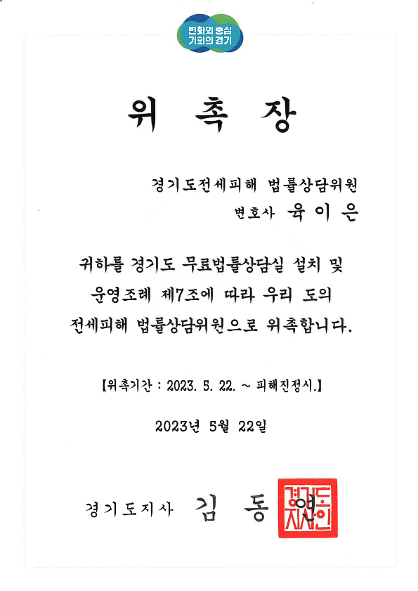 육이은 법률사무소 대표 이미지