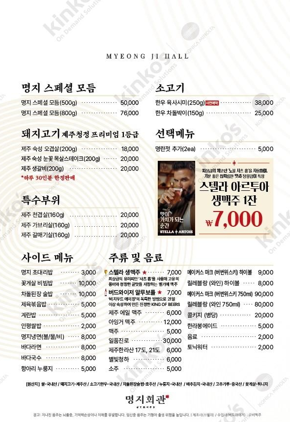 명지회관 첨단점