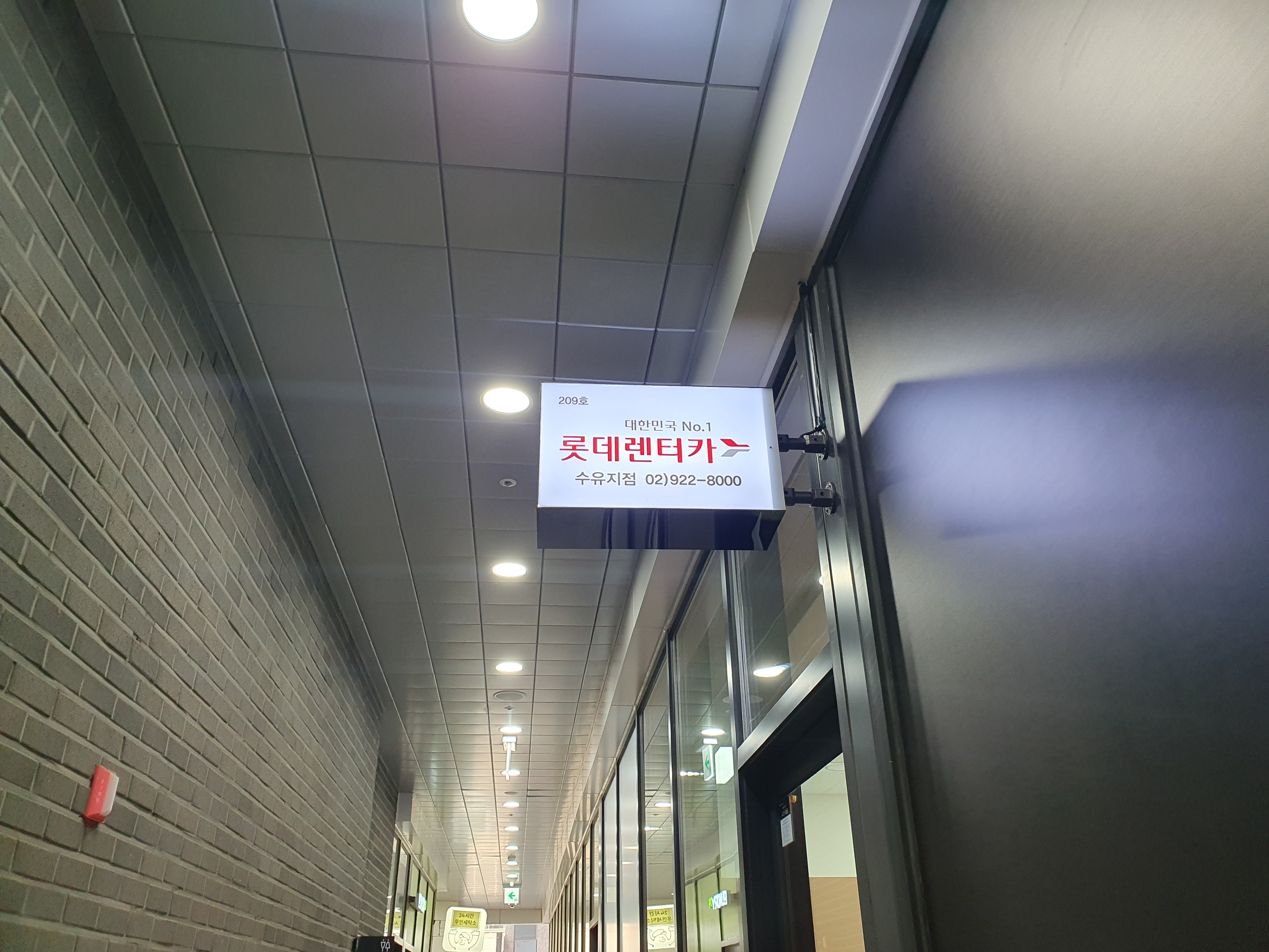 롯데렌터카 수유지점 대표 이미지