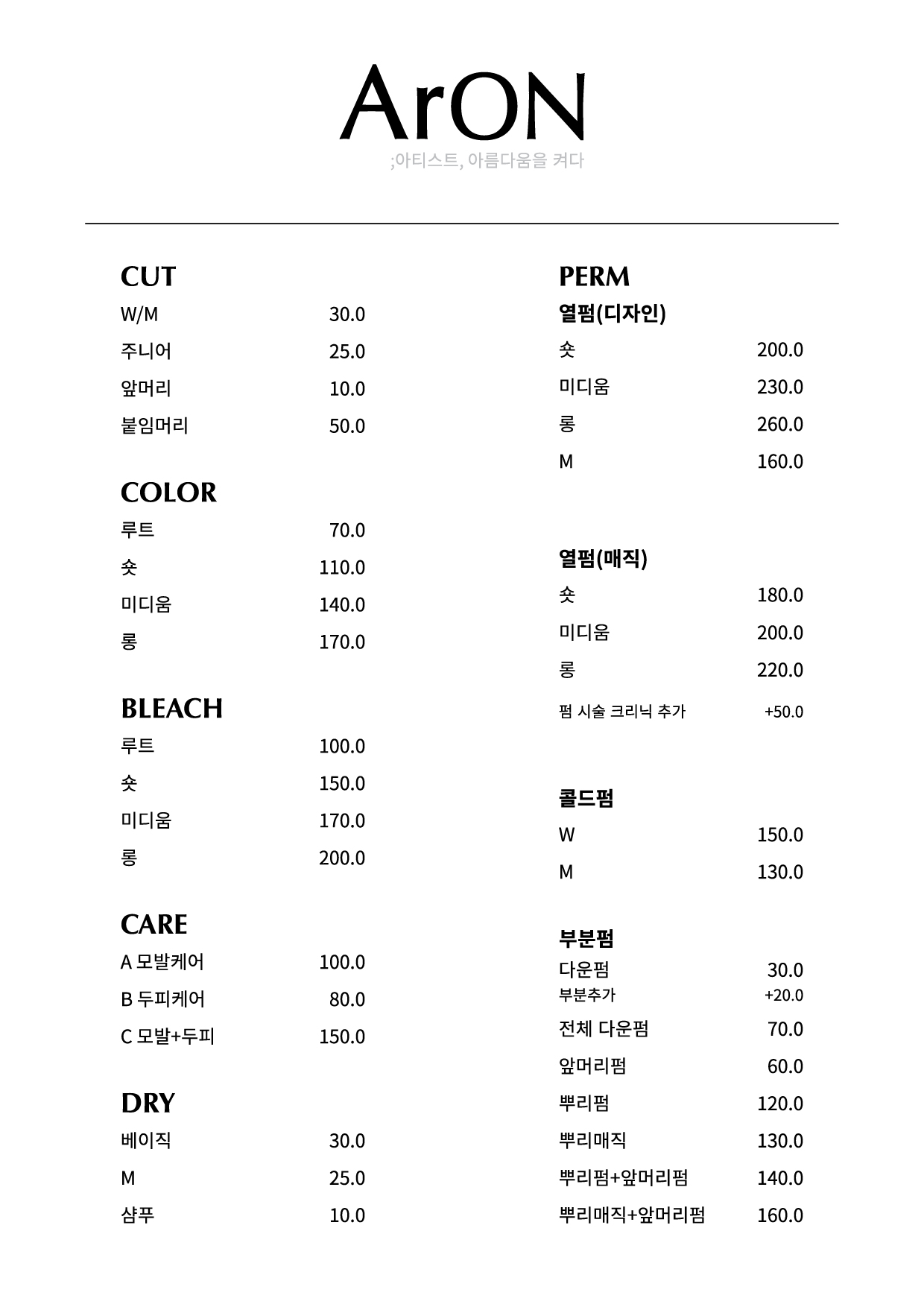 아르온
