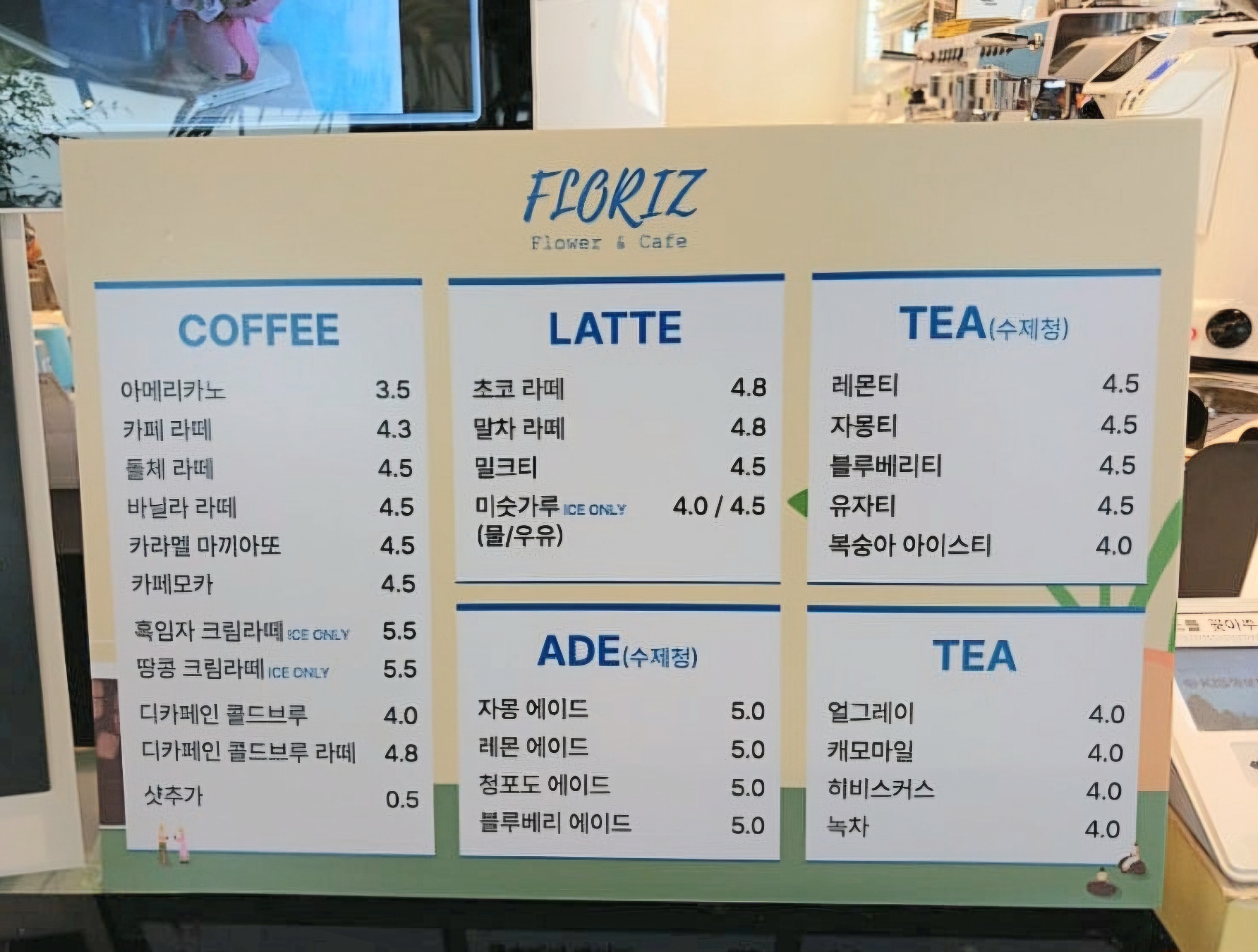 플로리즈 카페&플라워