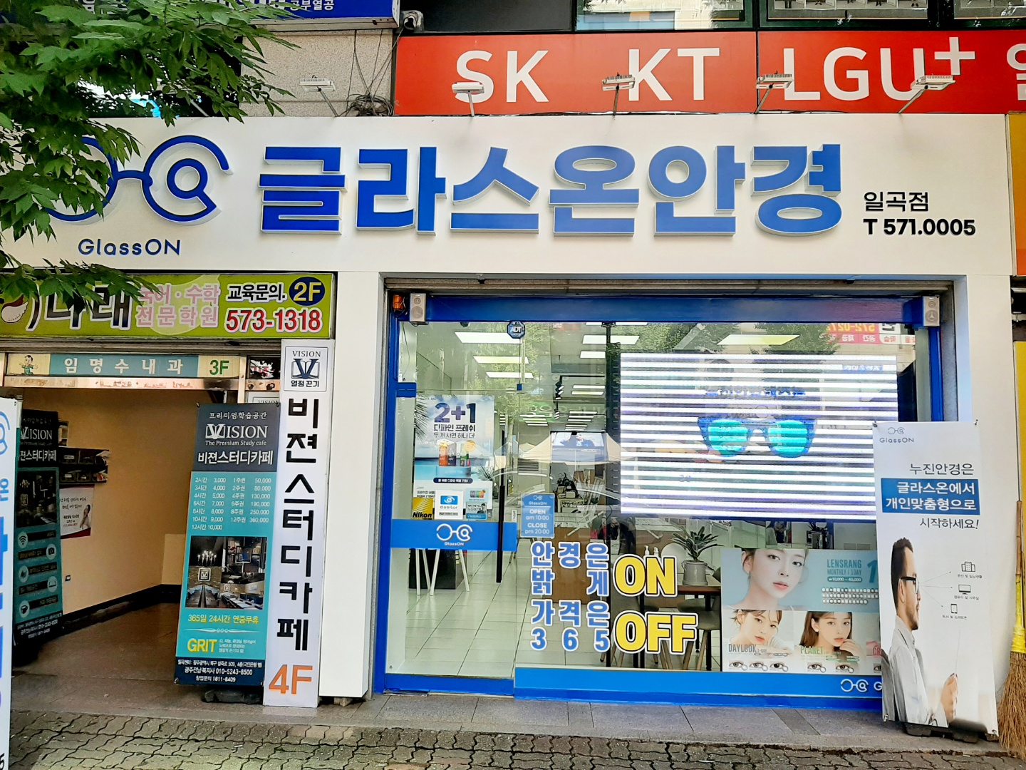 렌즈미 광주일곡점