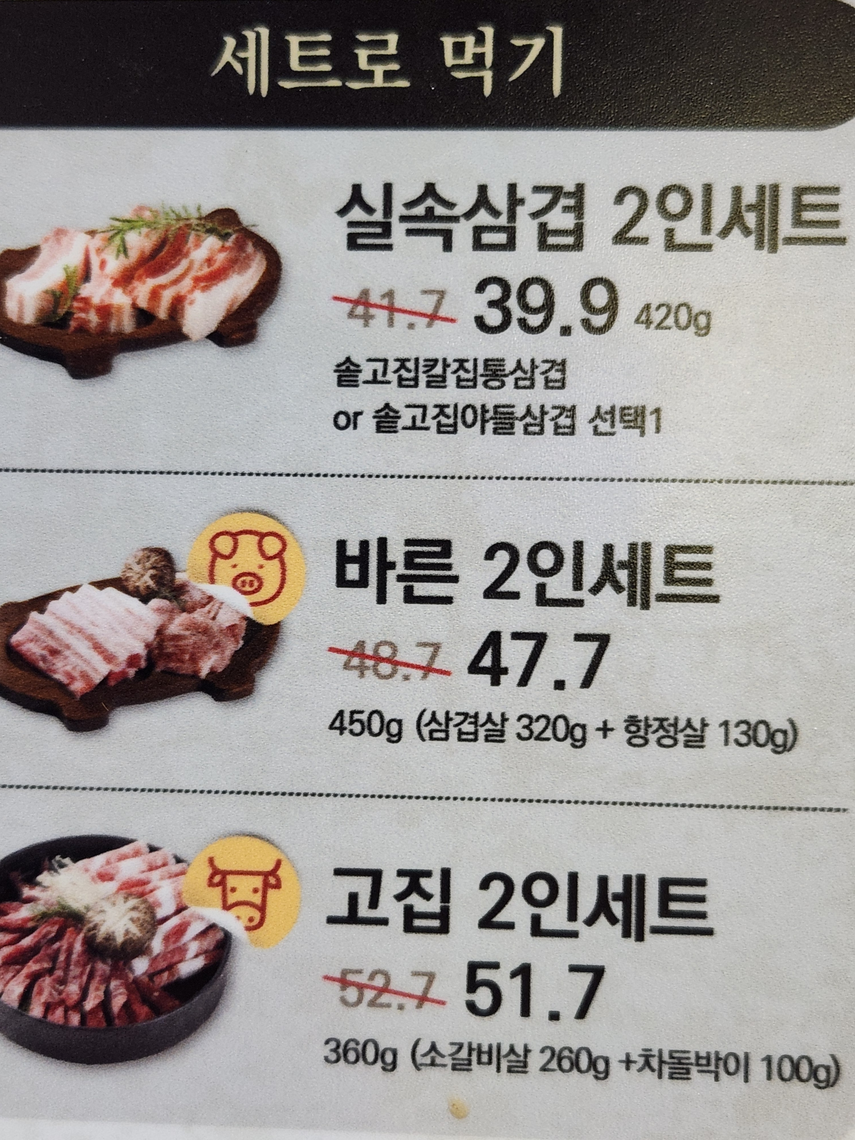 솥고집 마포구청역점