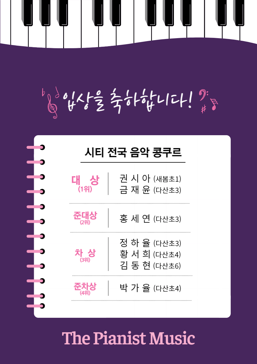 더피아니스트 음악학원