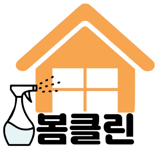 봄클린