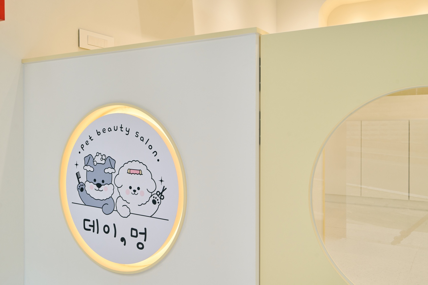 데이멍 대표 이미지