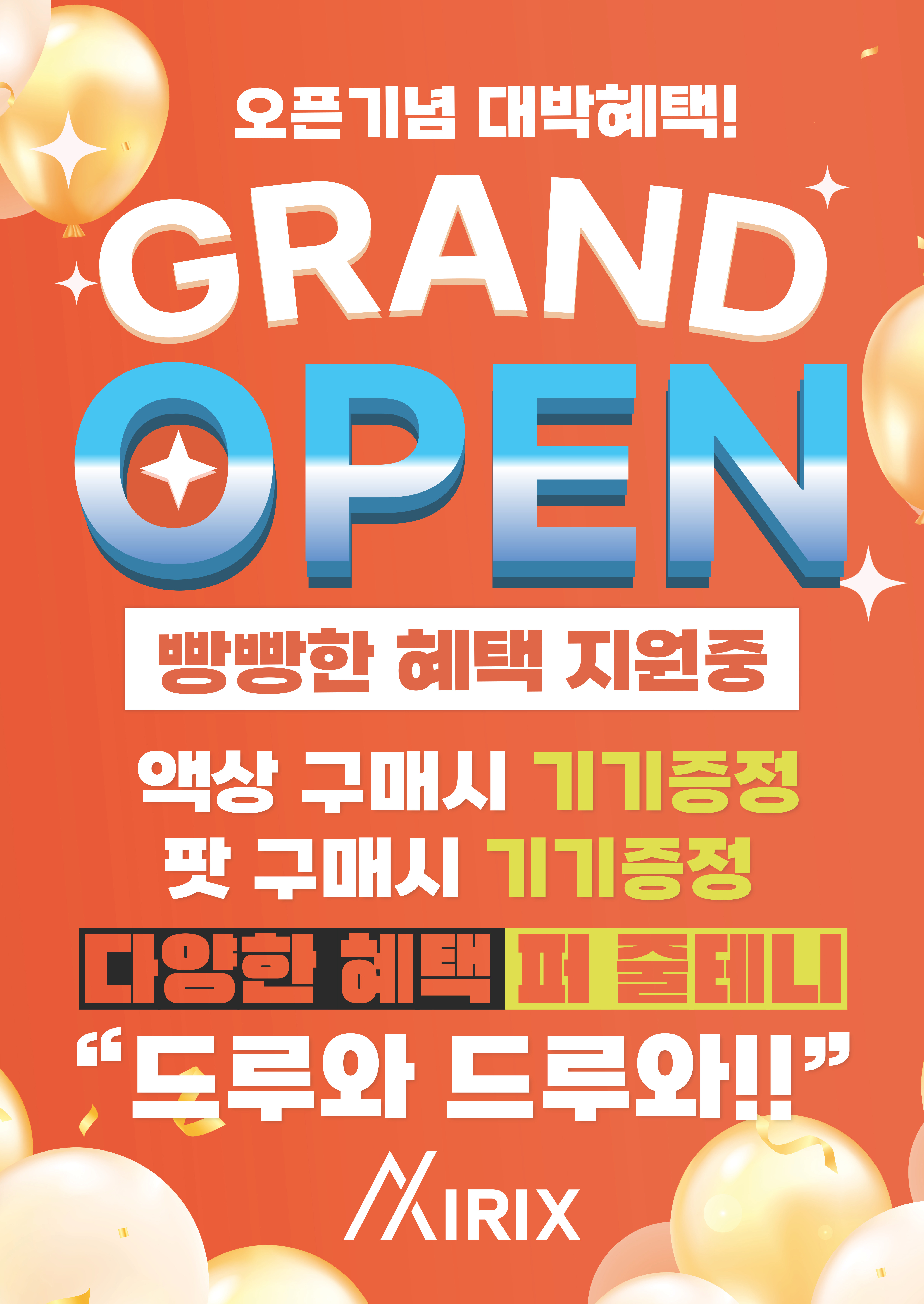 에어릭스전자담배 수원곡반정점