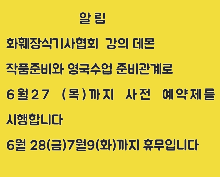 꽃팜