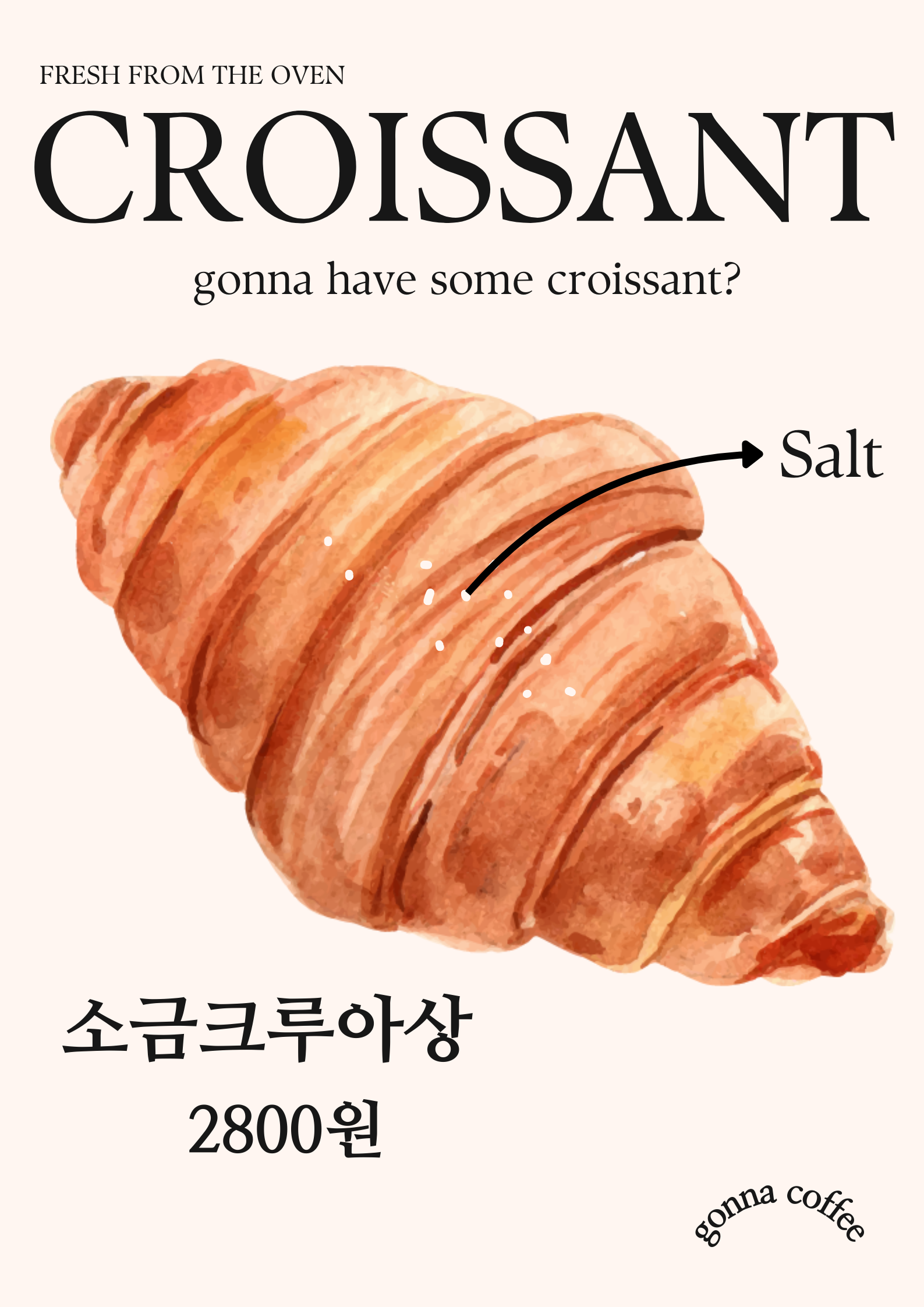 건아커피