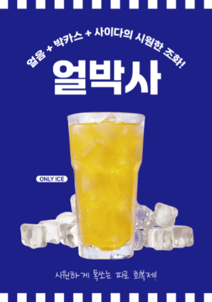 리필앤빈 작전점