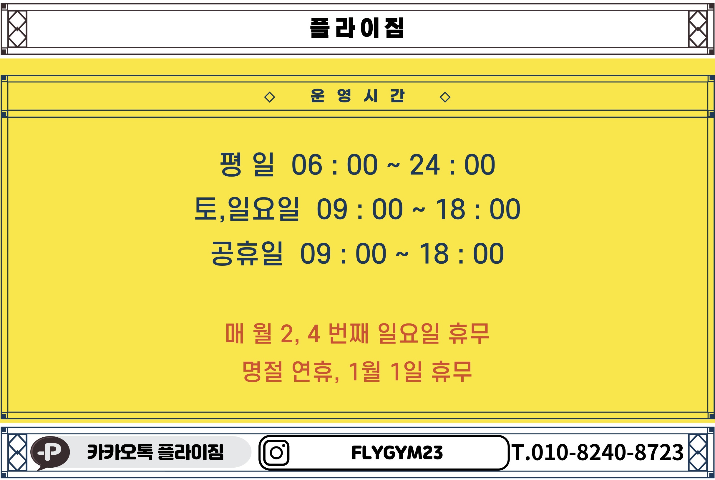 플라이짐 내부 또는 관련 모습
