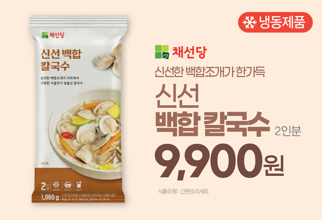 채선당 도시락&샐러드 밀키트24 광주수완점