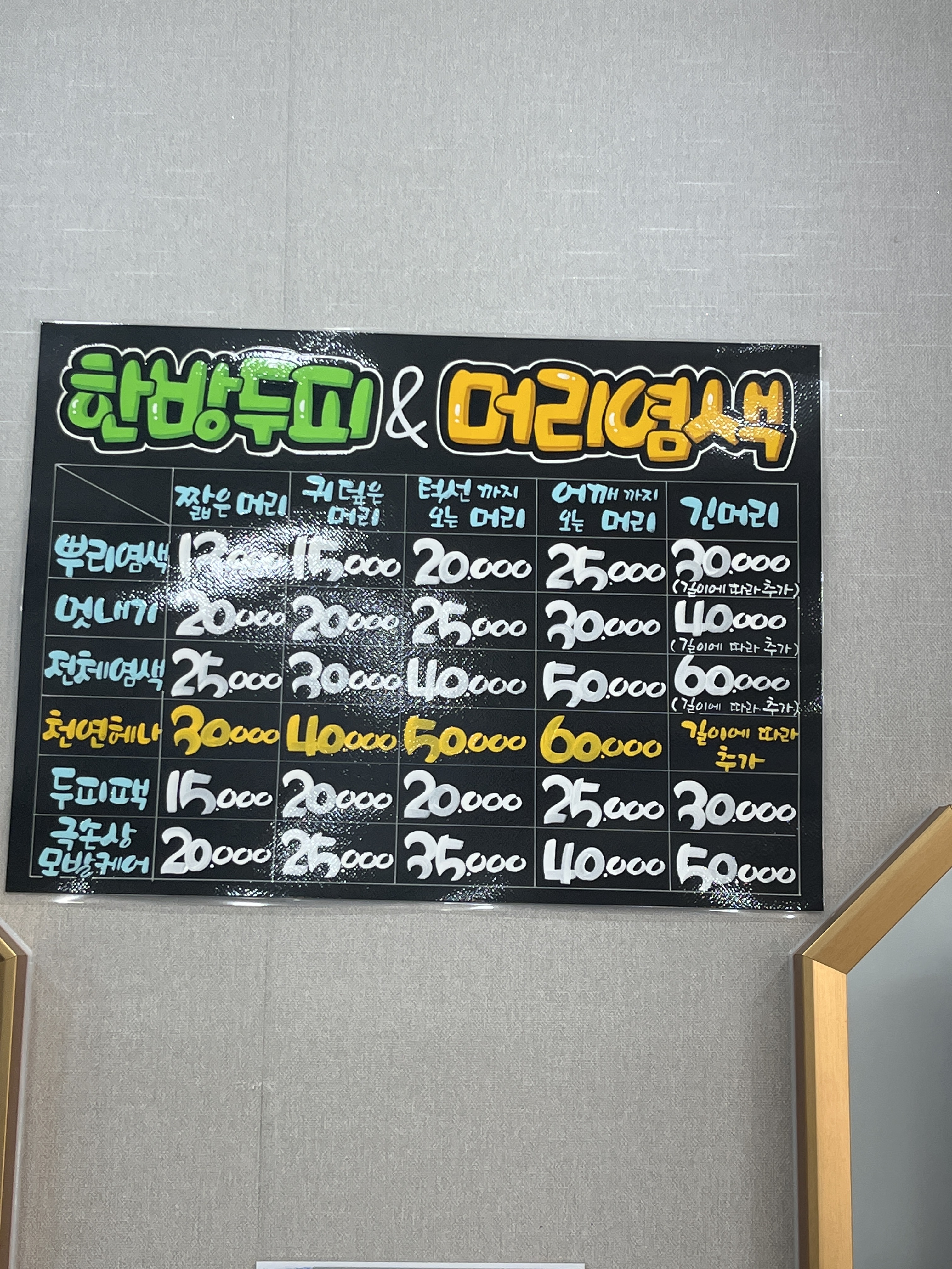 오땡큐 구암점