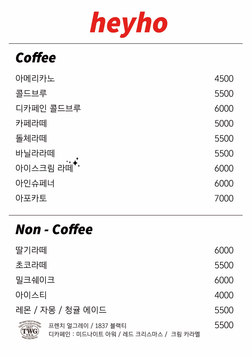 헤이호