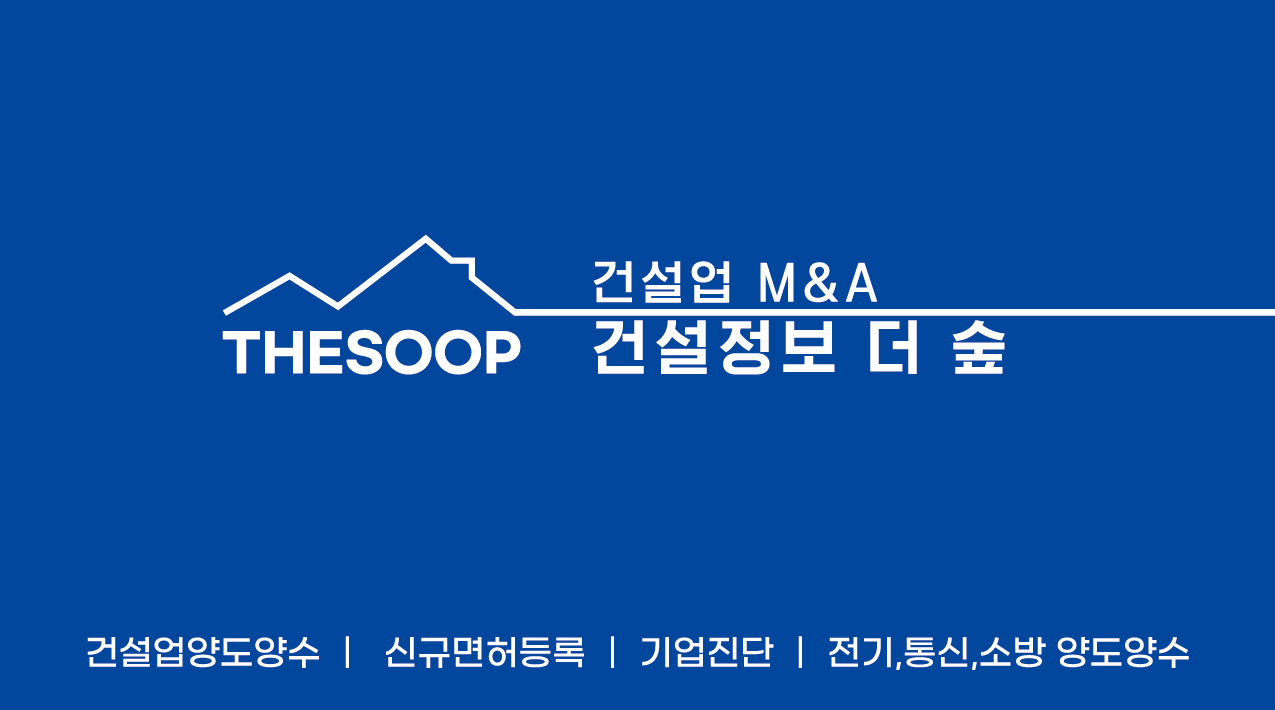 건설정보더숲