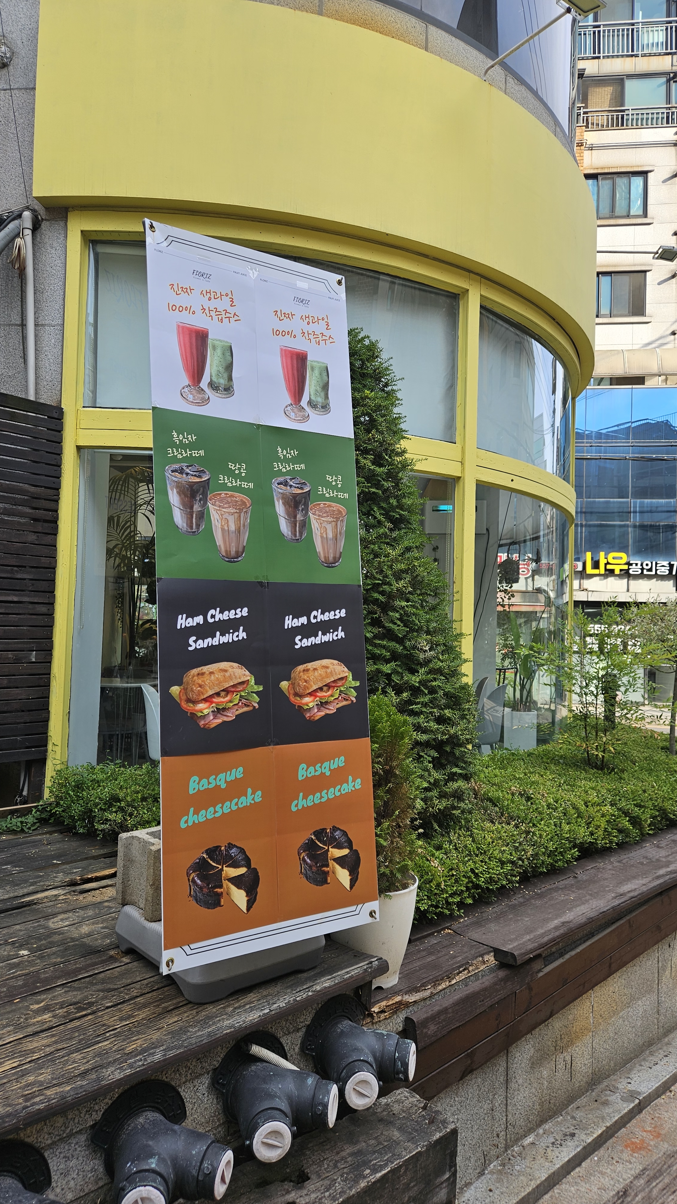 플로리즈 카페&플라워