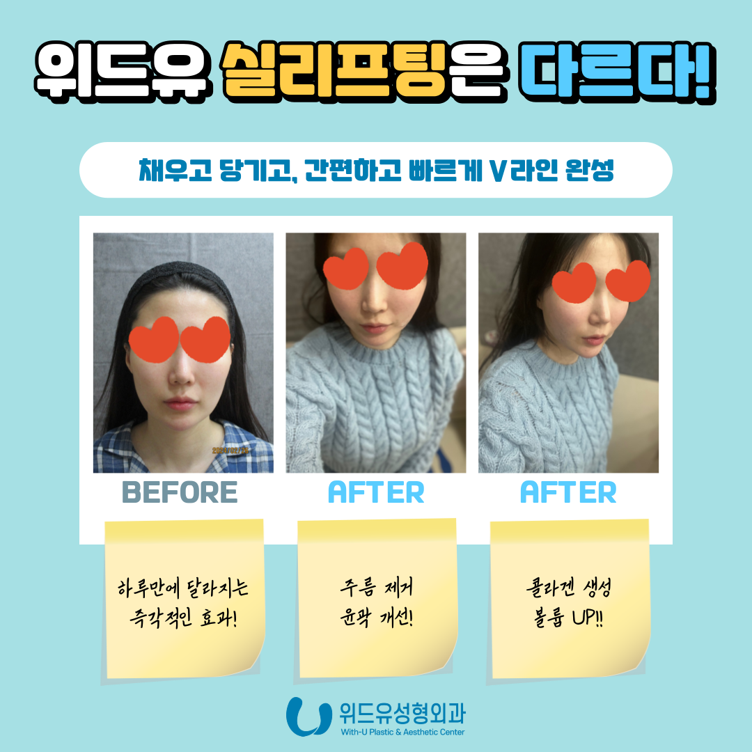 위드유의원