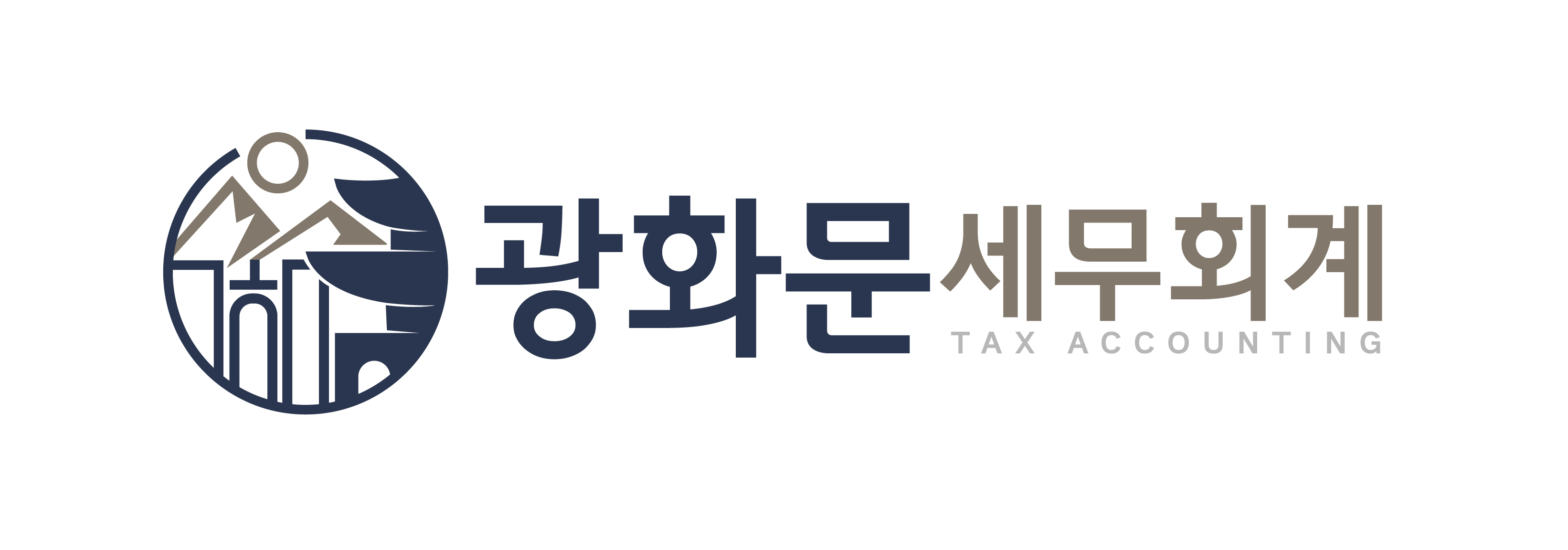 광화문 세무회계 대표 이미지