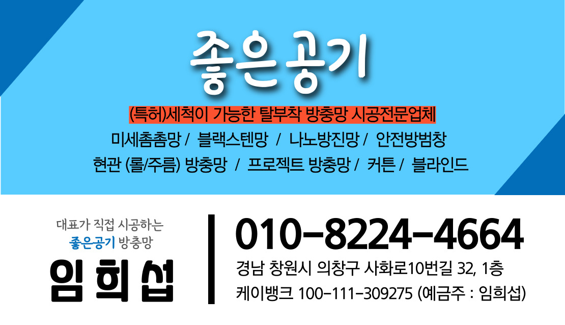 좋은공기