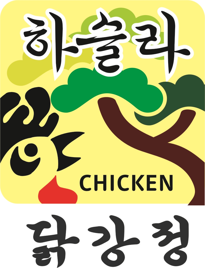 하슬라닭강정