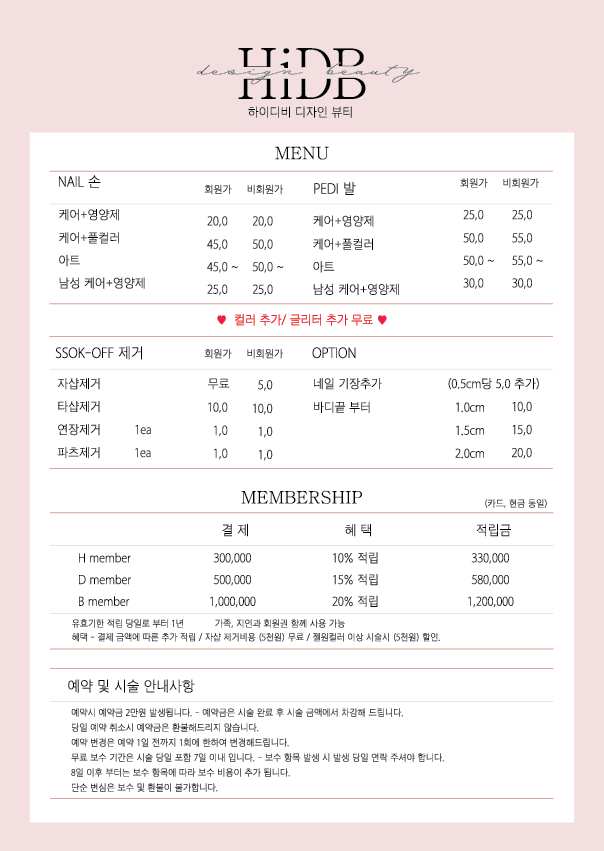 하이디비디자인뷰티
