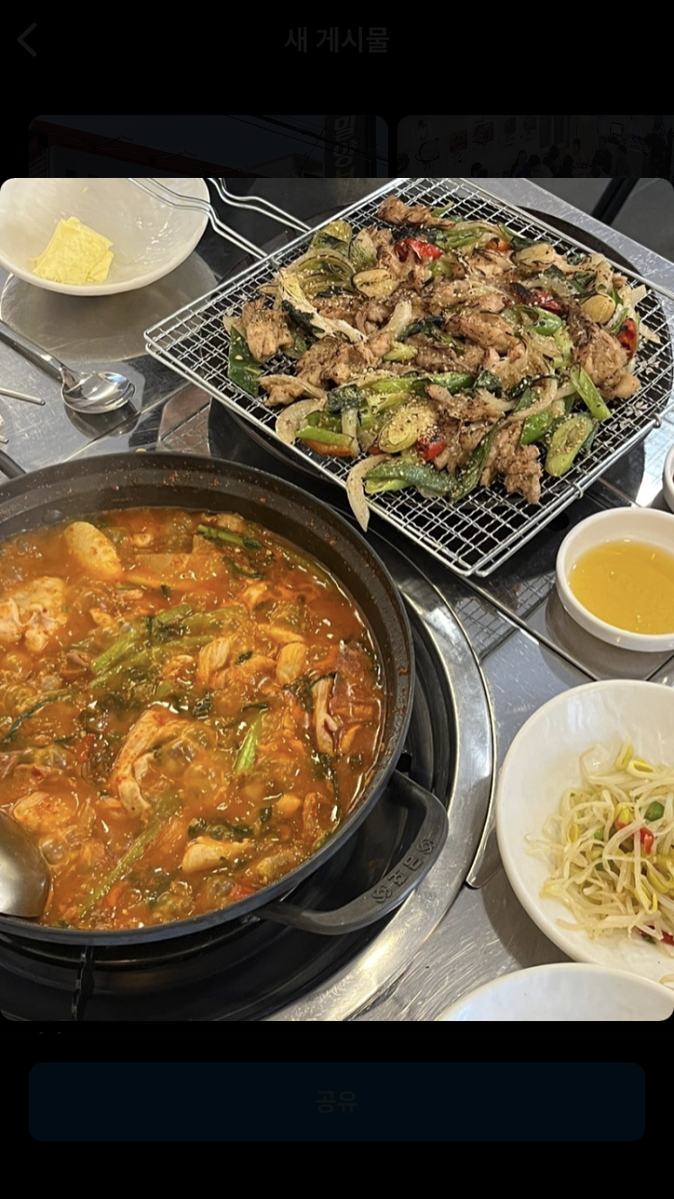박가닭곱창
